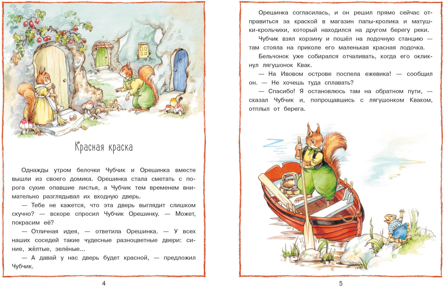 Histoire de la vie. Nouvelle prise. Детская художественная литература