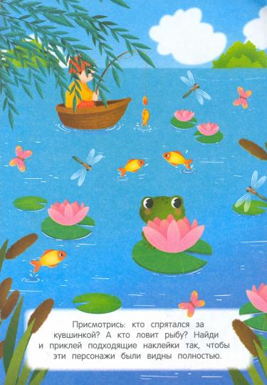 Dans l'eau et dans l'eau : bouton sur les étiquettes