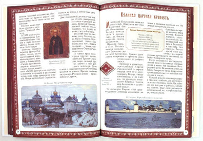 Monastère russe