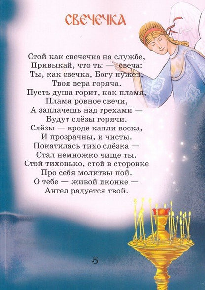 Привыкай, что ты - свеча!