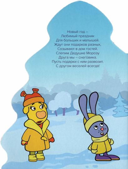 ОРАНЖЕВАЯ КОРОВА. ВЫРУБКА. ЁЛОЧКА. С НОВЫМ ГОДОМ, ДЕД МОРОЗ!