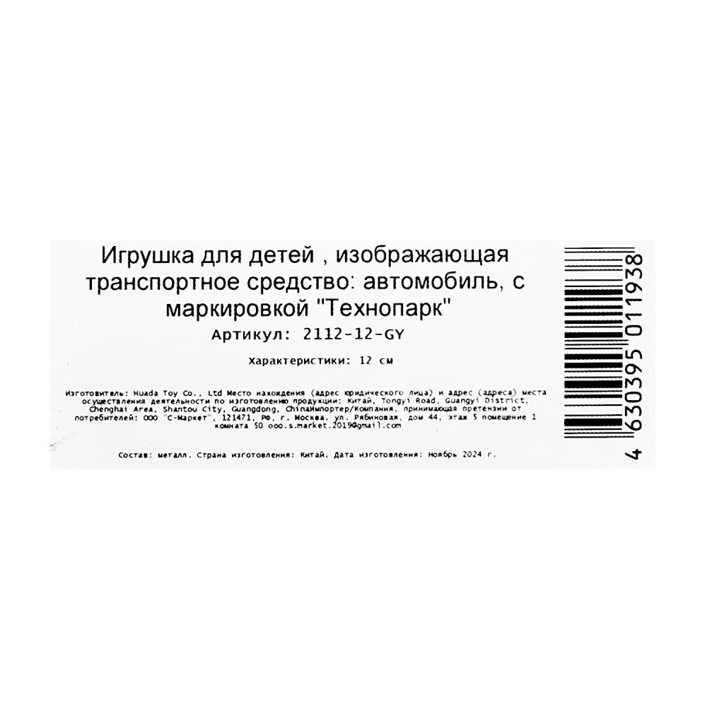 Машина металл ваз-2112 12 см, двери, багаж, серый, кор. Технопарк в кор.2*36шт