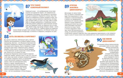Nouvelle encyclopédie pour les enfants dans les soins et les soins