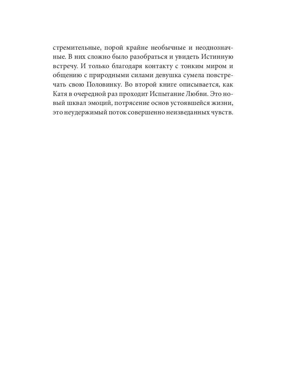 Встречи с неизвестным