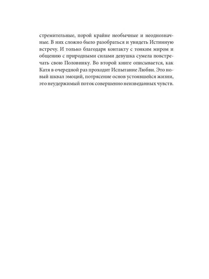 Встречи с неизвестным
