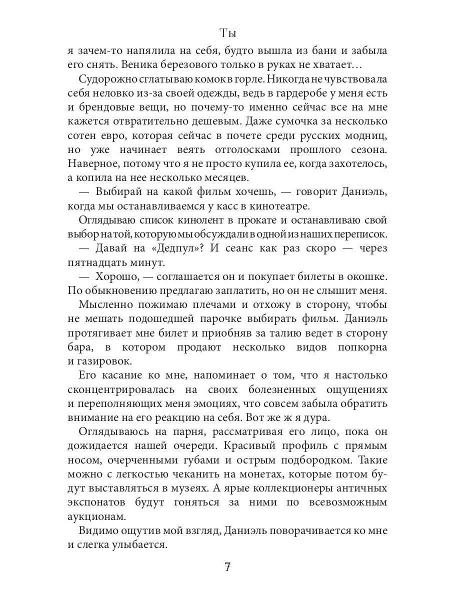 Ты