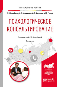 Психологическое консультирование 2-е изд. , испр. Je suis d'accord. Fonctions pratiques pour les femmes