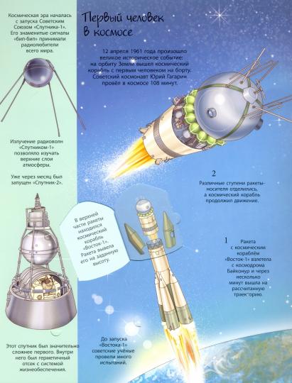 Книжка Окошко в мир. Как устроен космос