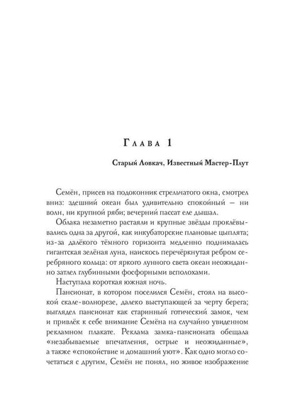 Слимперия