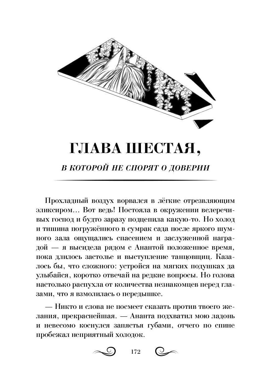 Драконий жребий. Юг и Север