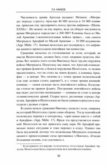 Митридатовы войны