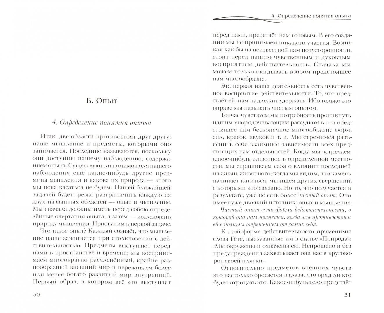 Il y a d'autres théories sur le miroir russe, qui sont liées à la vidéo de Shillera