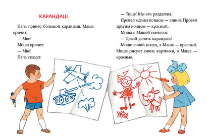 Кубик на кубик: рассказы. (Странички - невелички). Тайц Я.М.