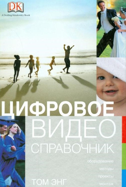 Vidéo de Cyfrovo