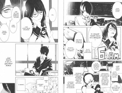 Histoire des monstres. Tome 1.