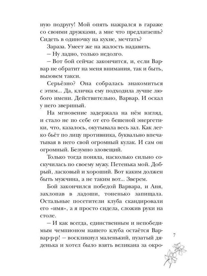 Варвар