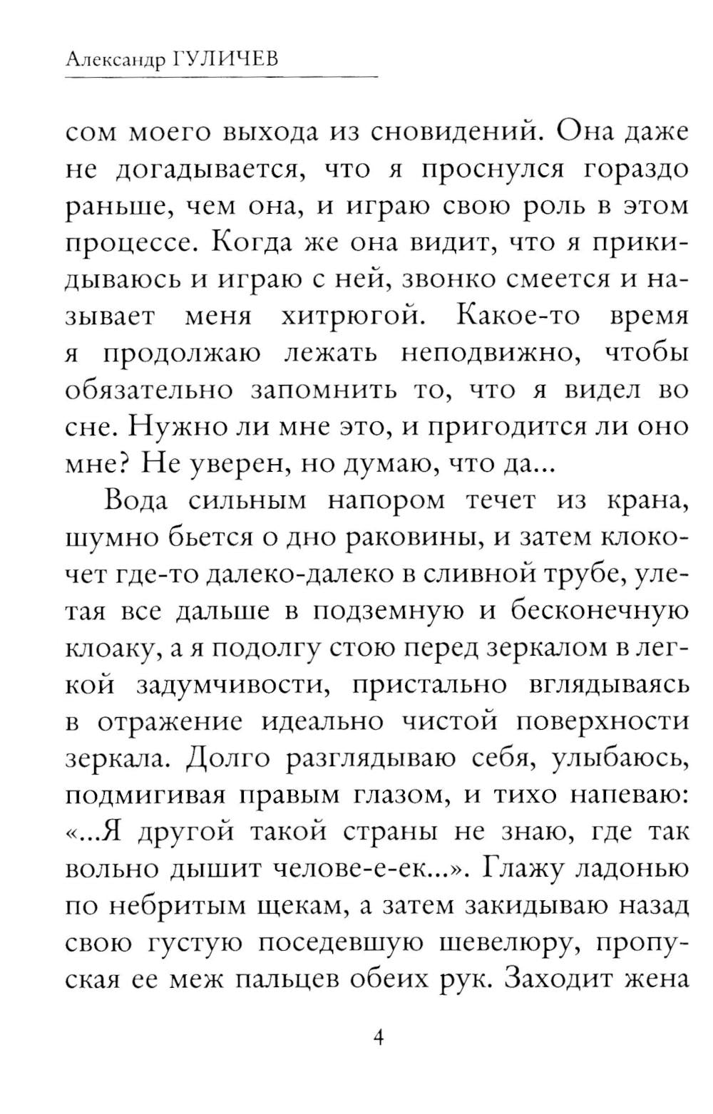 Шепот Киприды