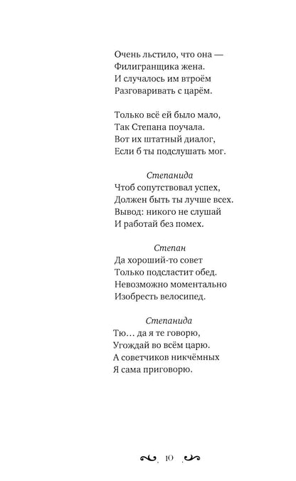 Avant que ça ne se passe, смекалка да удача. Pour les sapogames