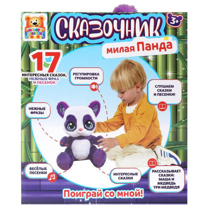 Jeu interactif de jeu panda "scazoчница" 25 cm МУЛЬТИ-ПУЛЬТИ в кор.12шт
