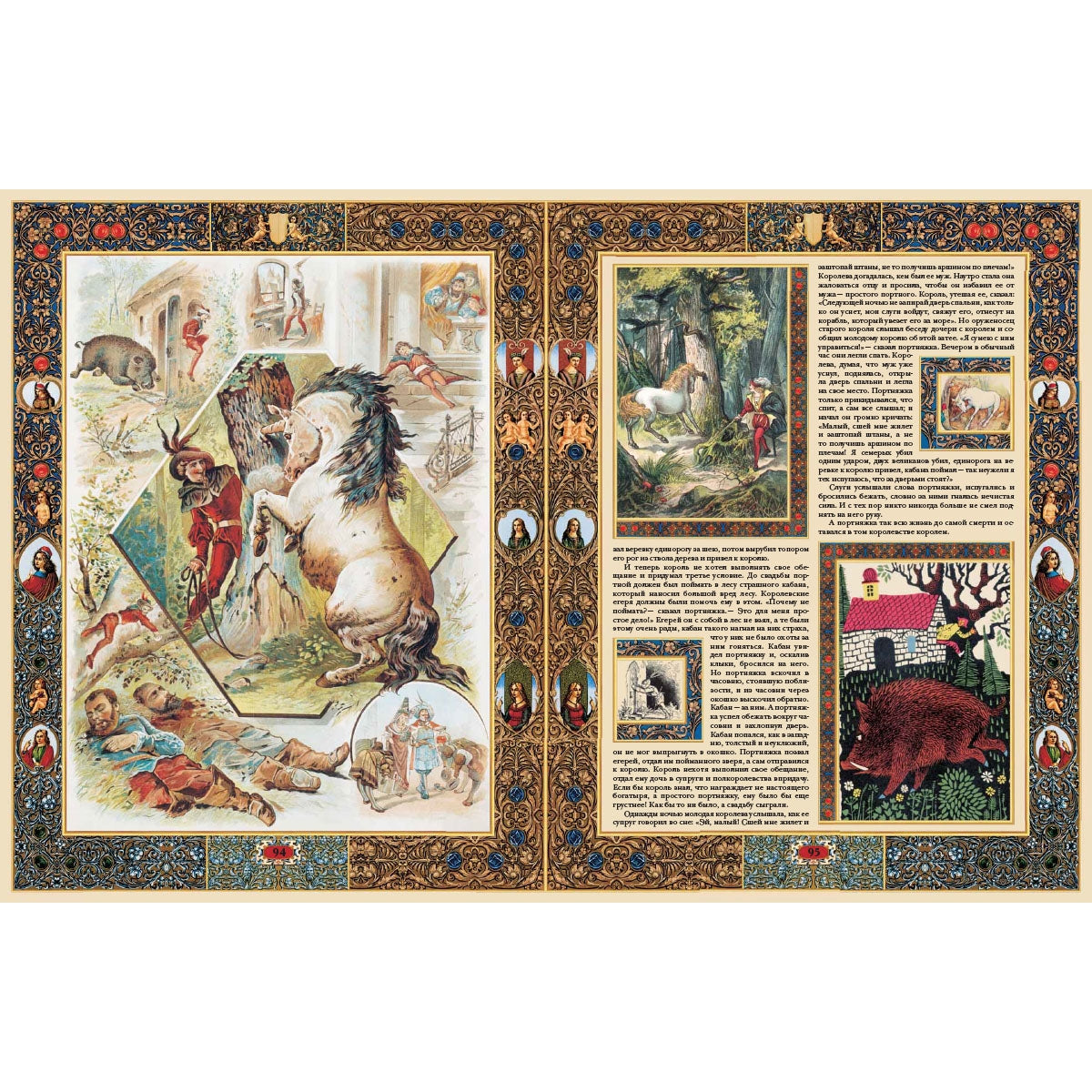 Братья Гримм. Les filles et les garçons: la relation parfaite avec les filles et la légende