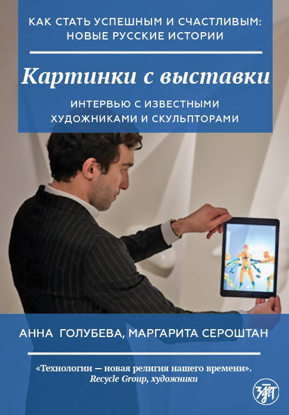 C'est l'état de l'histoire américaine et russe : la nouvelle histoire russe. Cartes à jouer avec vos amis