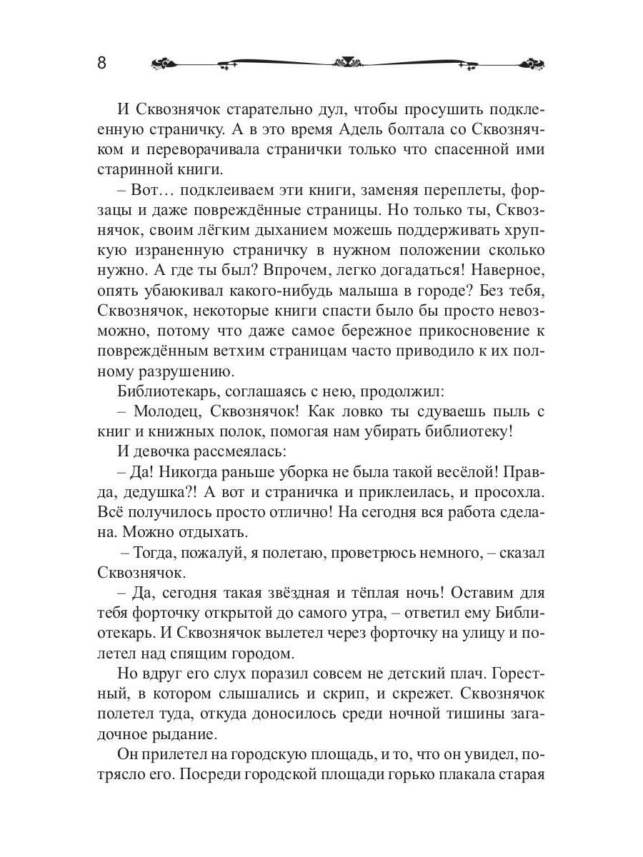 Сказки (ШБ)
