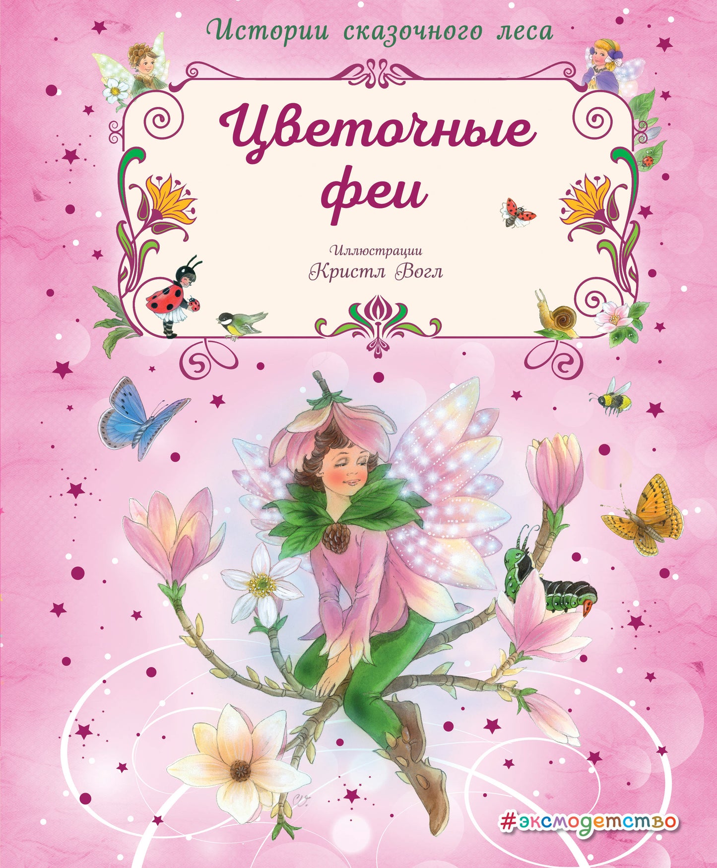 Les fleurs de cerisier