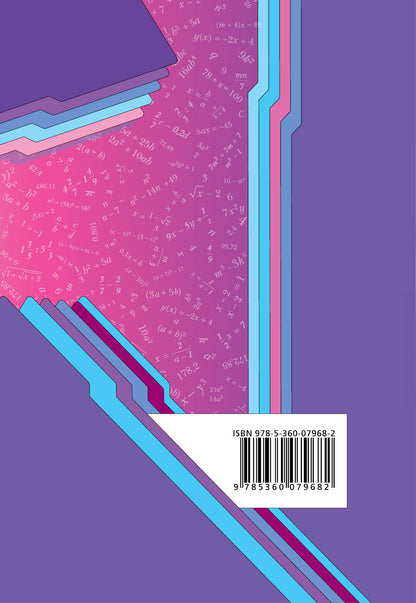 Алгебра. 8 класс. Дидактические материалы.