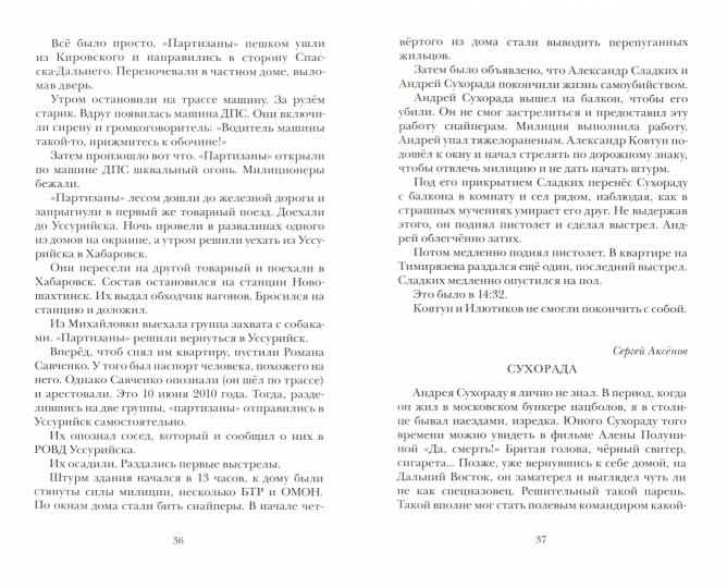 Эдуард Лимонов "Книга мёртвых - 5: Партия мёртвых" СПб.: Лимбус Пресс, ООО "Издательство К. Тублина", 2020 г. -160 с.