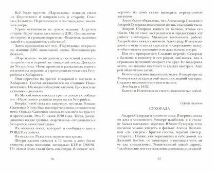 Эдуард Лимонов "Книга мёртвых - 5: Партия мёртвых" СПб.: Лимбус Пресс, ООО "Издательство К. Тублина", 2020 г. -160 с.