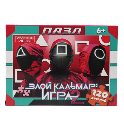 Злой кальмар: игра 2. Пазлы классические в коробке. 120 деталей. Умные игры в уп.8шт в кор.8уп