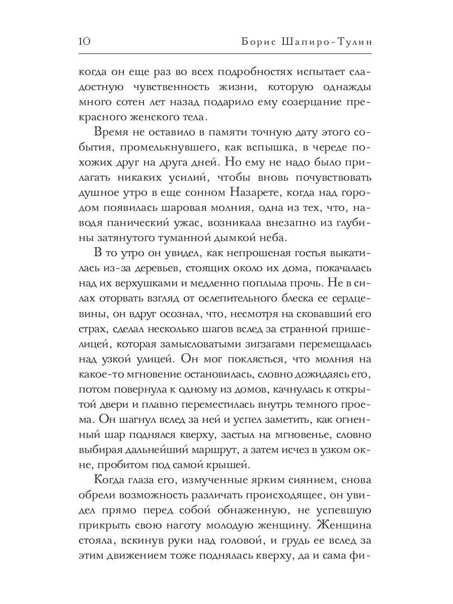 Пейзаж с одиноким мужчиной
