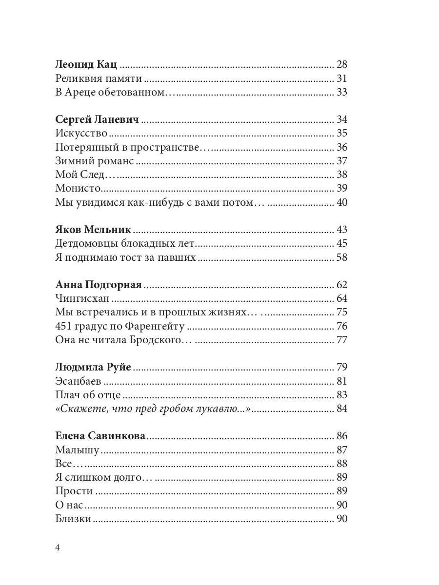 Российский колокол: альманах. Вып. № 2, 2020
