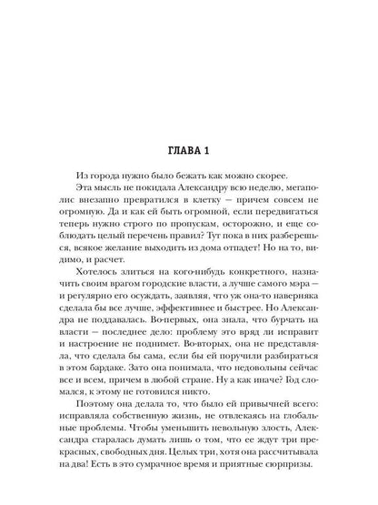 Рип.Ольховская Знак Близнецов.Белая акула