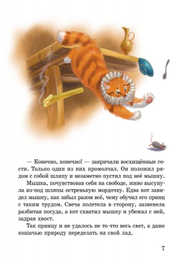 Твоя книга: Сказки и рассказы. Зелёная (р)