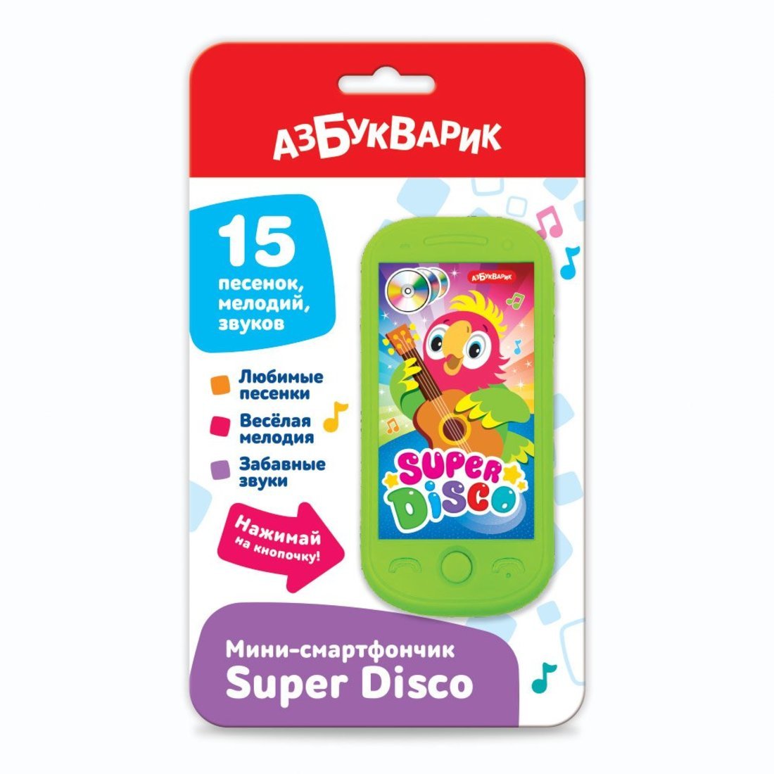 Super Disco (Мини-смартфончик)