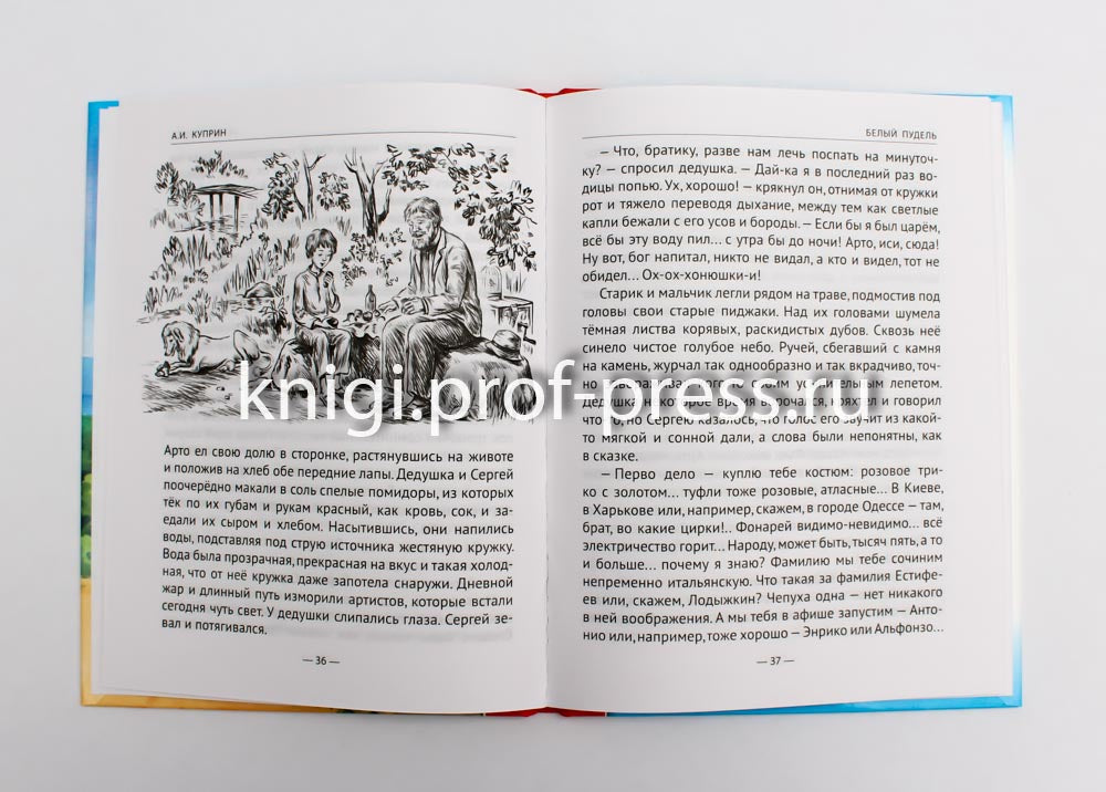 ШКОЛЬНАЯ БИБЛИОТЕКА. РАССКАЗЫ О ЖИВОТНЫХ (А.И. Куприн) 96с.