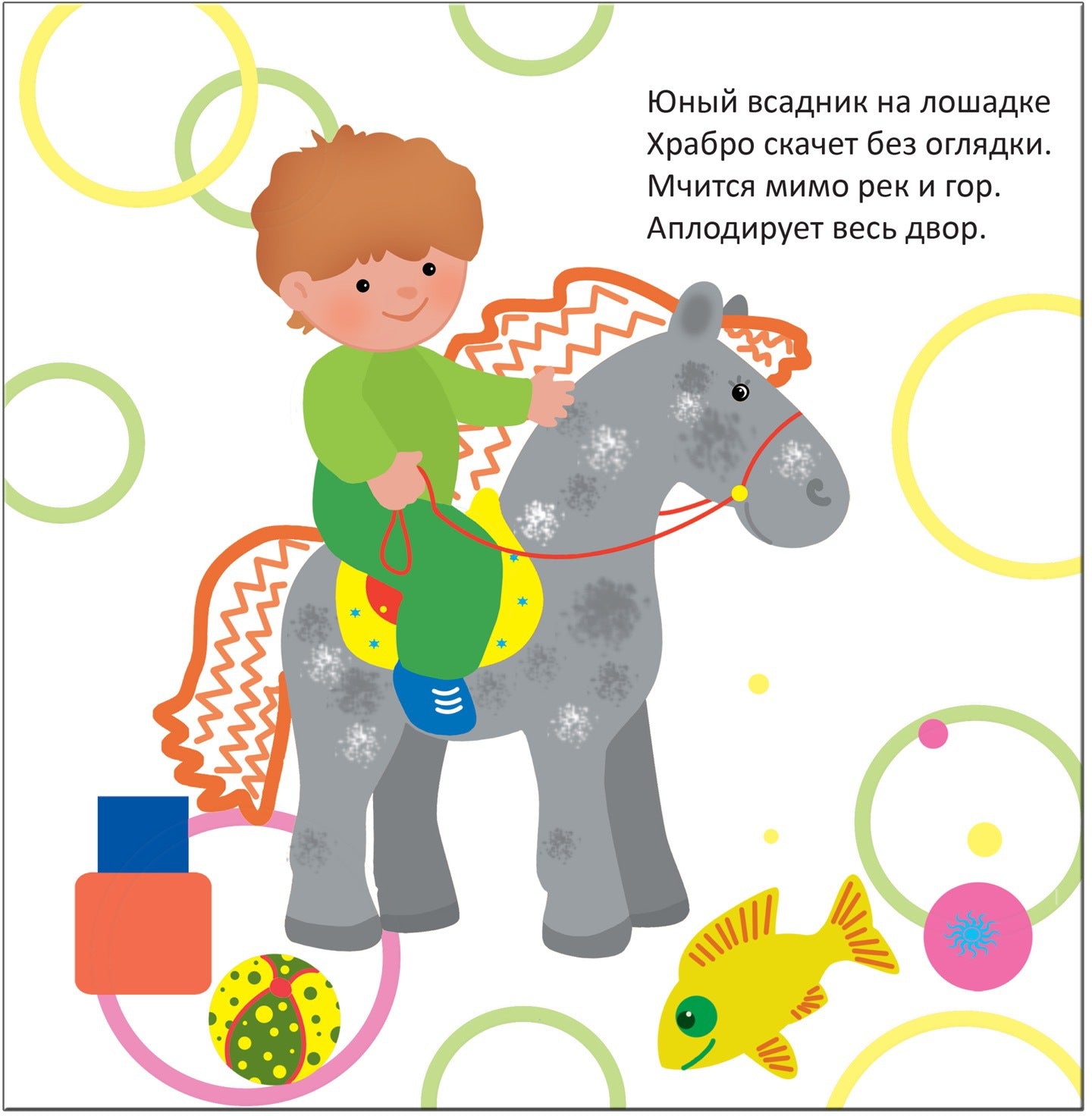 Рисуют малыши. Игрушки