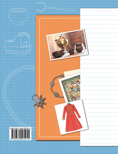 Окружающий мир. 3 класс. Тетрадь для проверочных работ №2