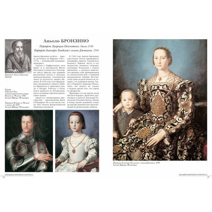 50. Самые знаменитые шедевры мирового портрета