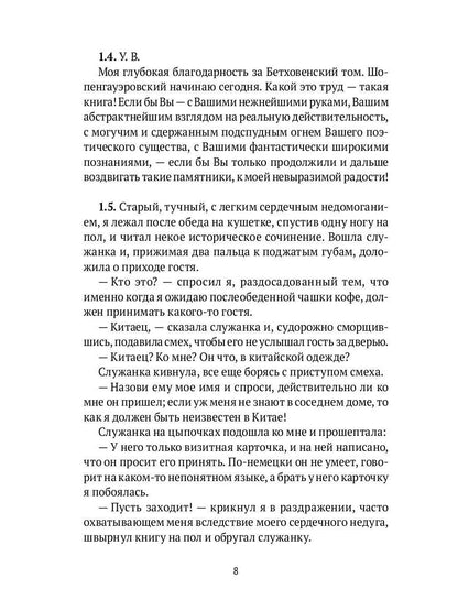 Неизвестный Кафка: Рабочие тетеради. La chatte