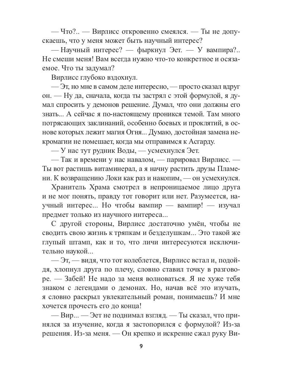 Ham Mortis-2 : Preispодней