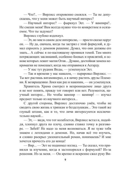 Ham Mortis-2 : Preispодней