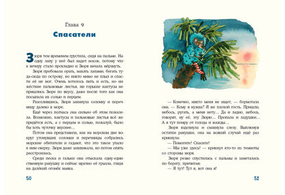 Кот и мурлик. Незваный гость : [сказка] / Ю. Н. Бурносов, Т. К. Глущенко ; ил. Т. К. Глущенко. — М. : Нигма, 2024. — 72 с. : ил. с автографом