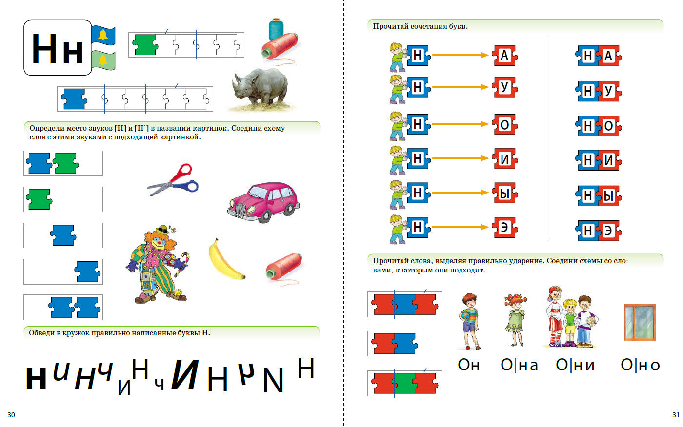 Давыдова О.А. ЛОГОПЕДИЧЕСКИЙ БУКВАРЬ. Il est conseillé d'utiliser le programme pour ouvrir le lecteur et le lecteur. Pour un bébé de 5 ans