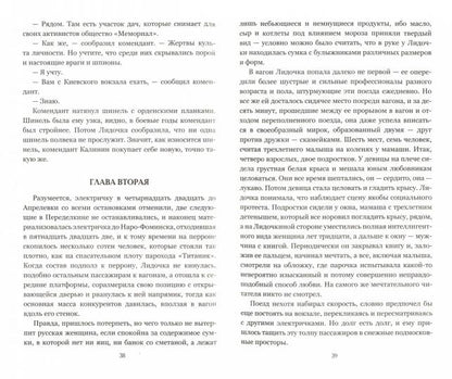 НБПНФ Усни, красавица! (12+)