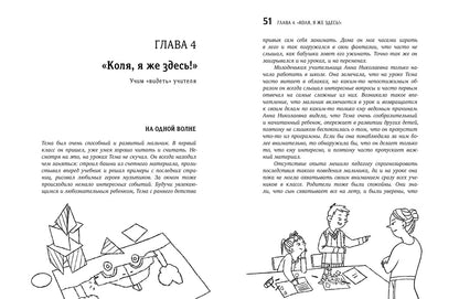 Maman, je suis à l'école ! Idem dans la classe précédente sans stress et sans stress