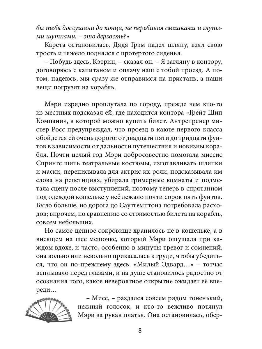 Унесённые «Призраком»