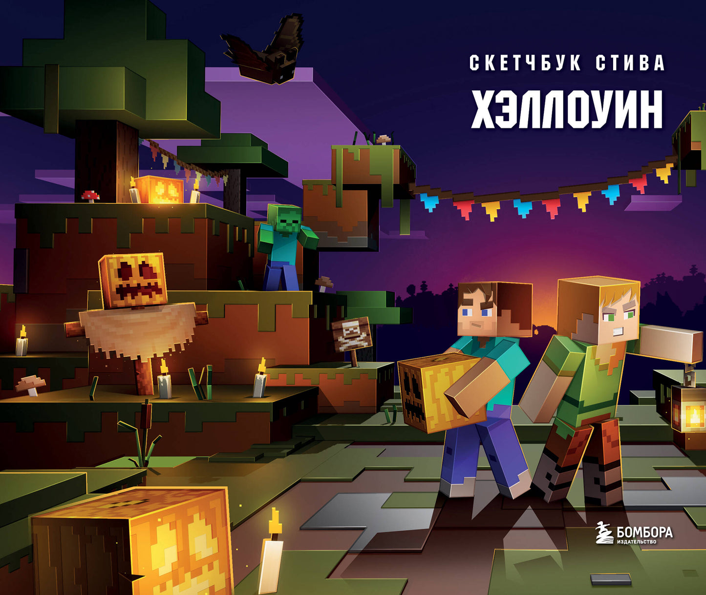 Croquis de Stiva. Bonjour (твердый переплет, 96 стр., 240х200 мм)