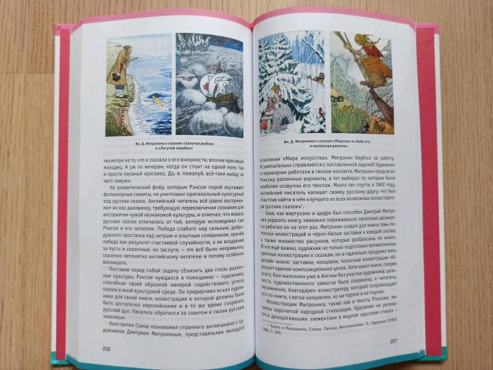Книжки на вырост.Любимые детские auteurs со всего света